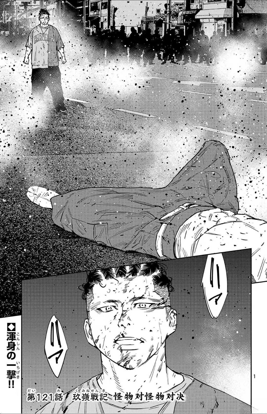 九岭漫画,第121话1图