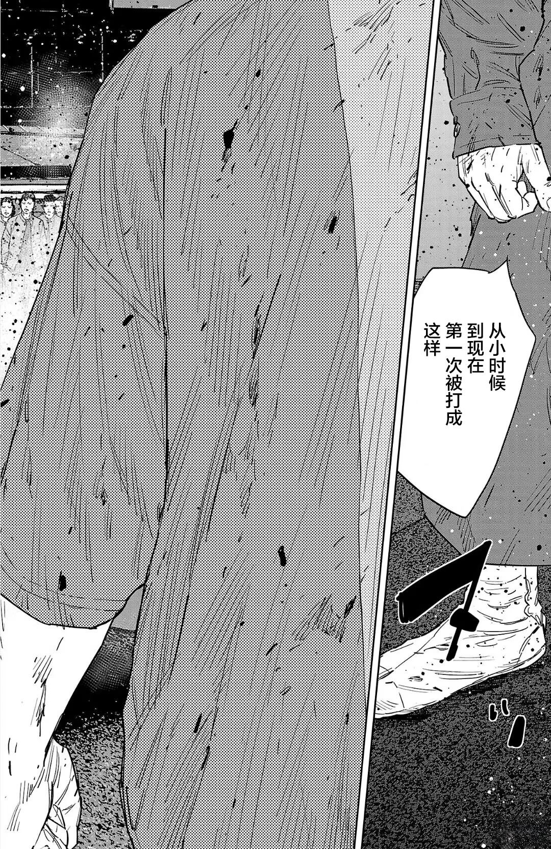 九岭漫画,第121话4图
