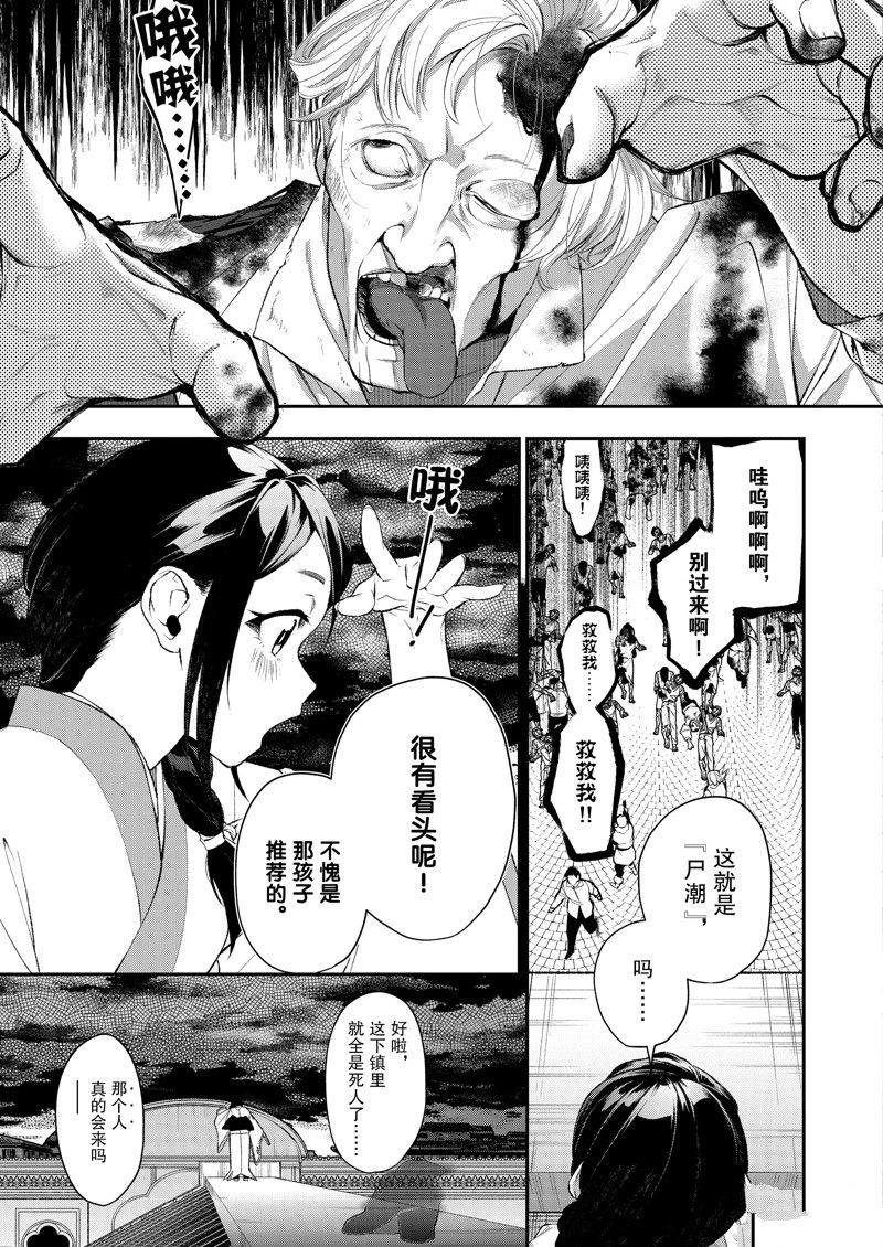 第46话2