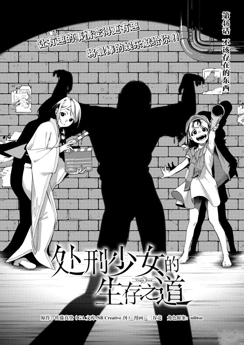 第46话1