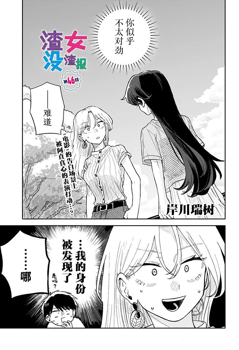 第46话0