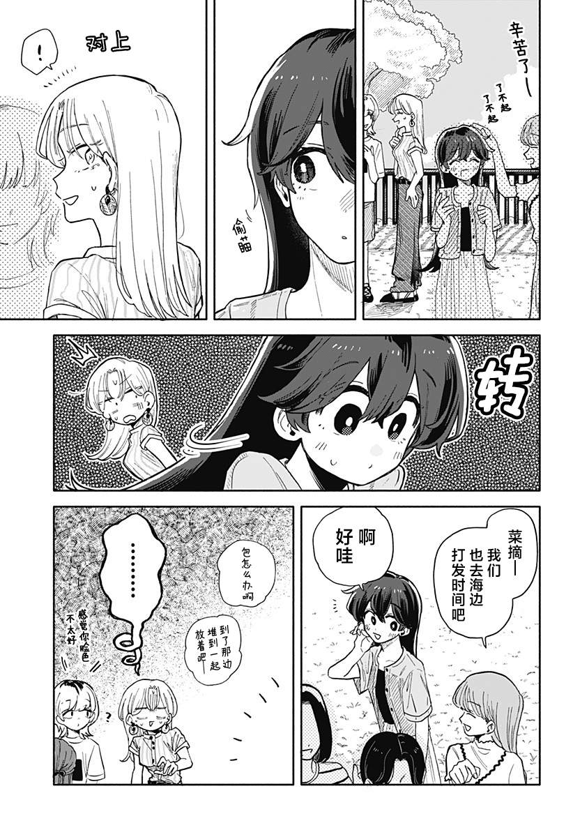 第46话4