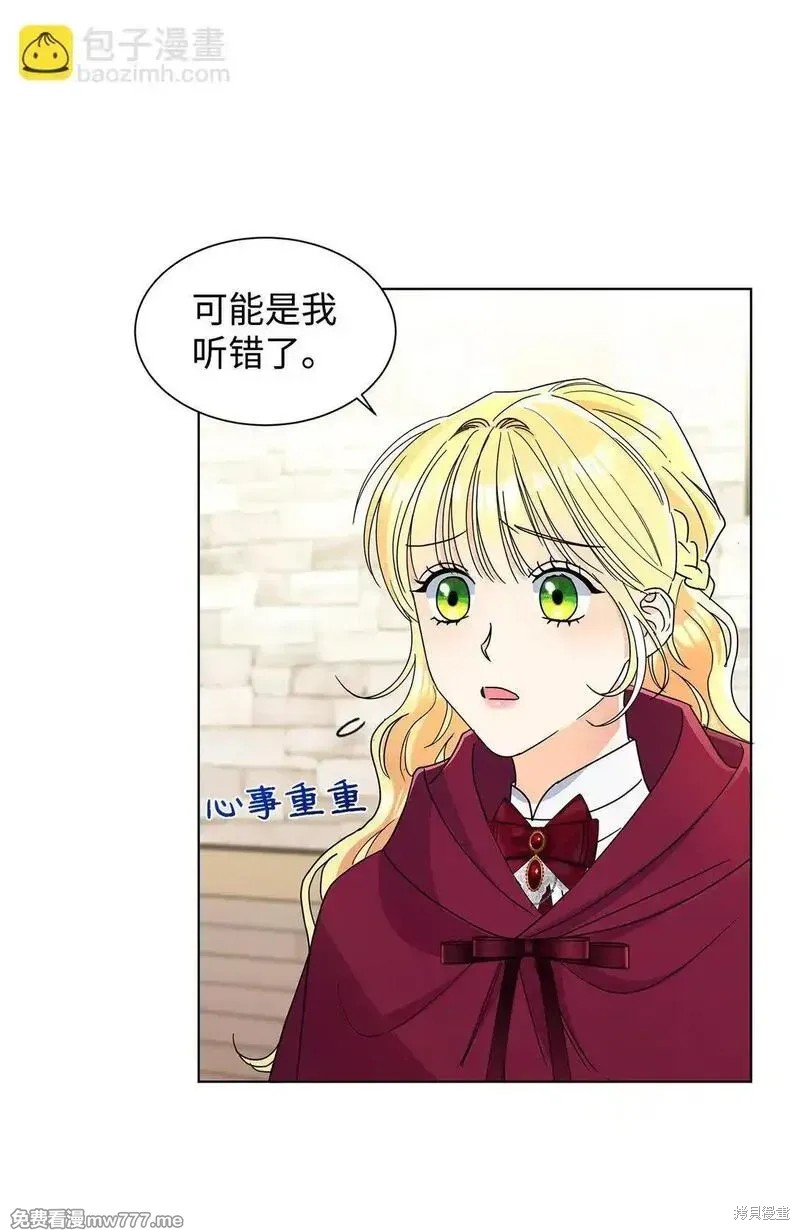 溺爱少女漫画,第56话3图