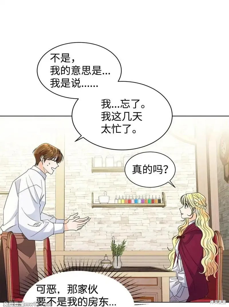 溺爱少女漫画,第56话4图