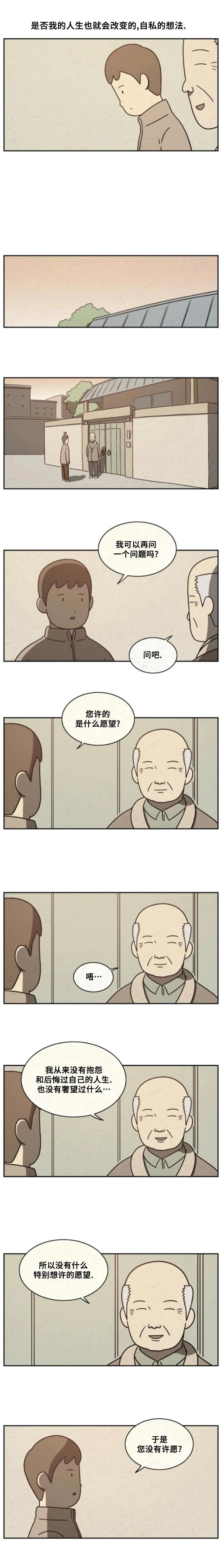 看得见鱼炸水但不开口怎么回事漫画,第9话3图