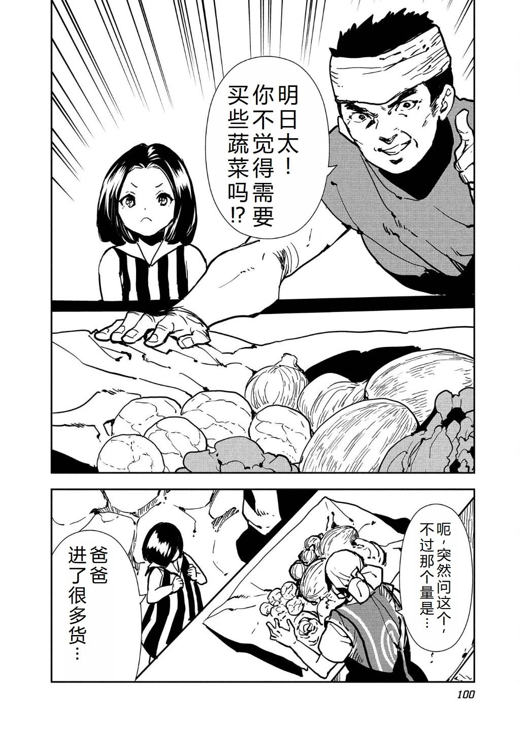 第57话2