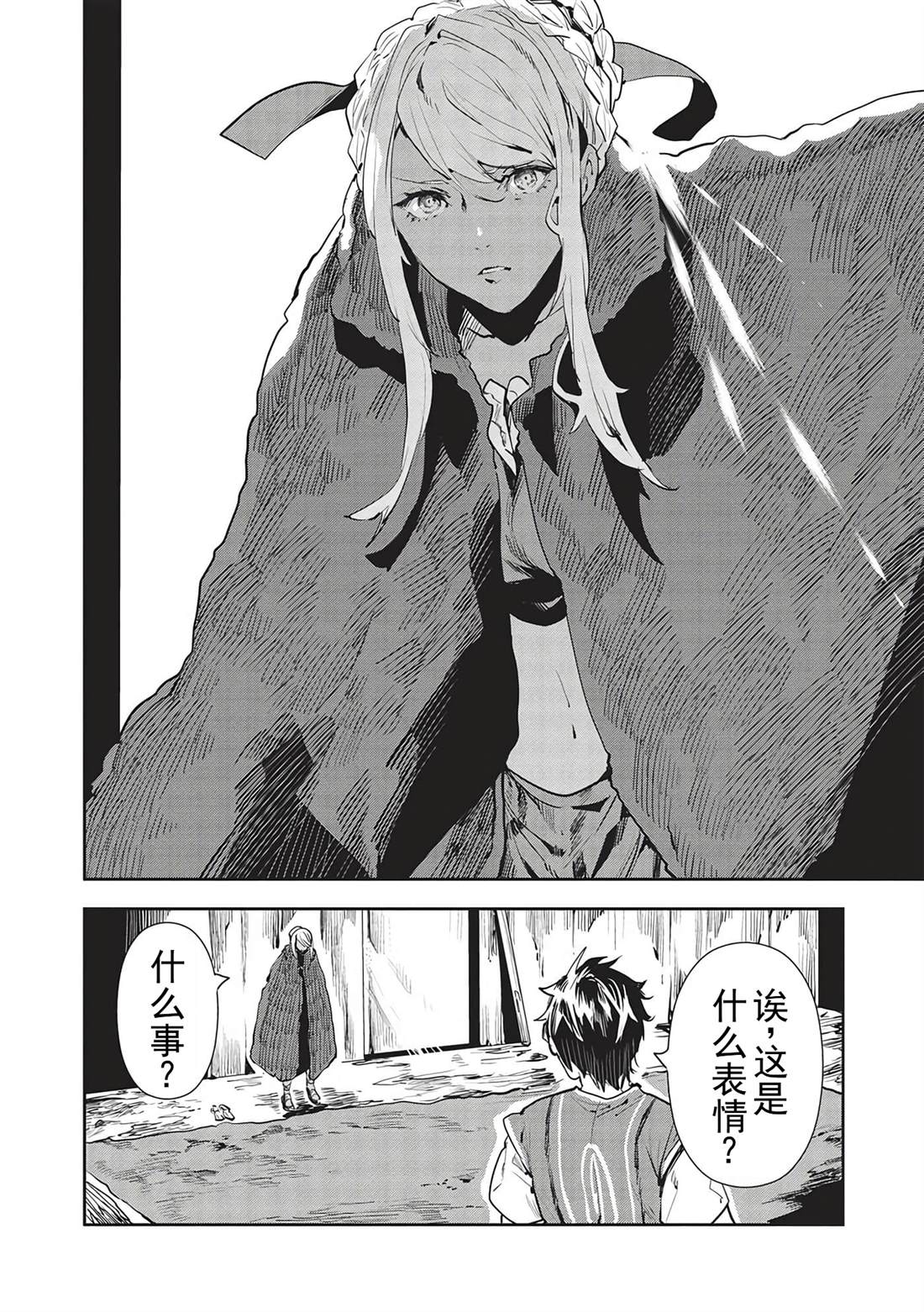 第46话4