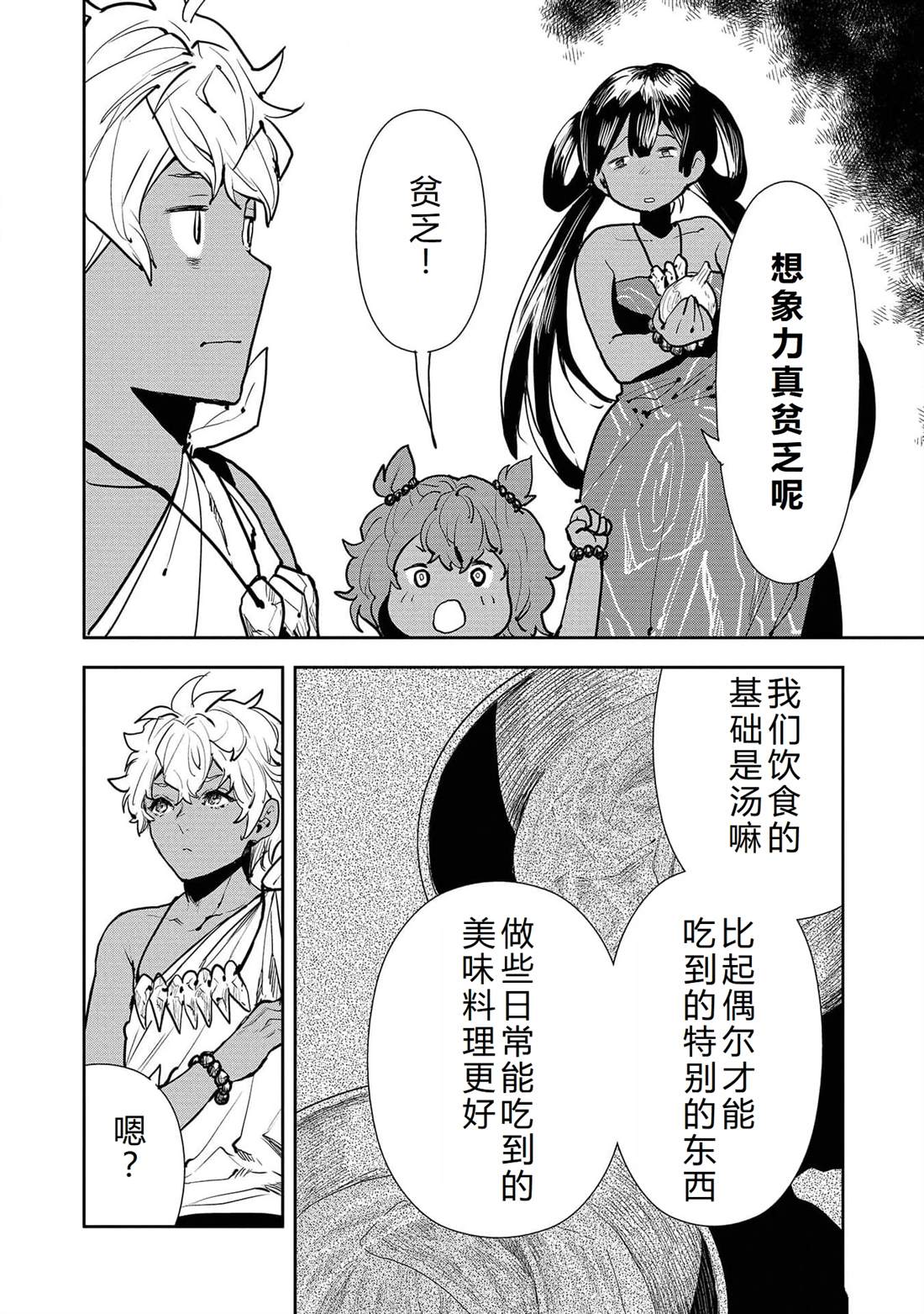 第48话4