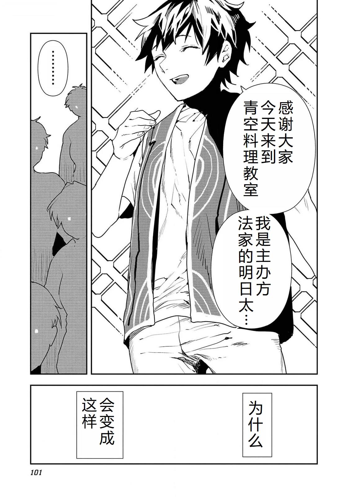 小说异世界料理道下载漫画,第52话4图