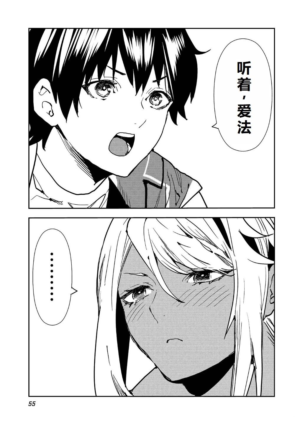 异世界料理道漫画,第55话2图