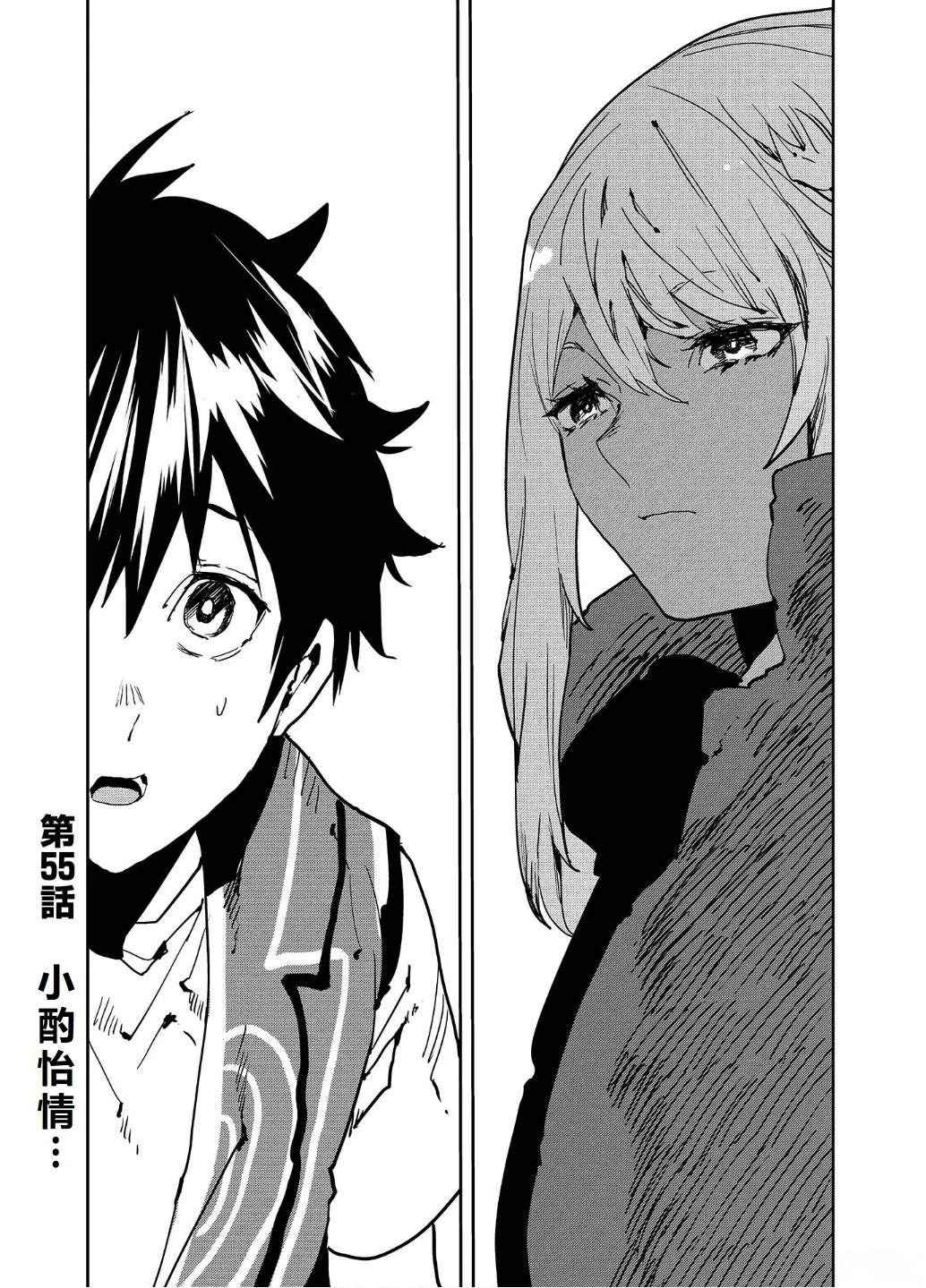 第55话1