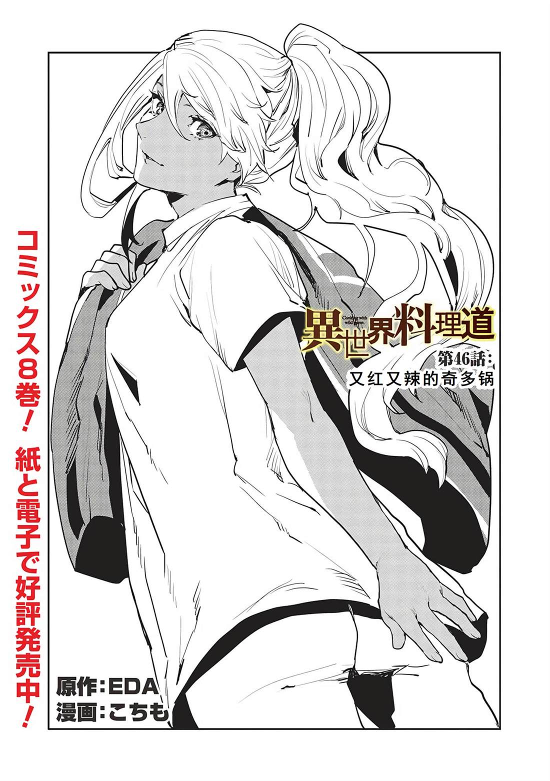 第46话1