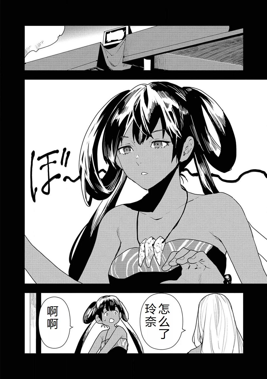 小说异世界料理道下载漫画,第52话5图