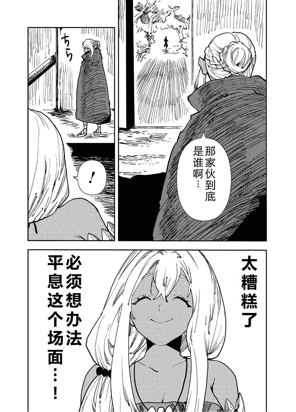 第55话3