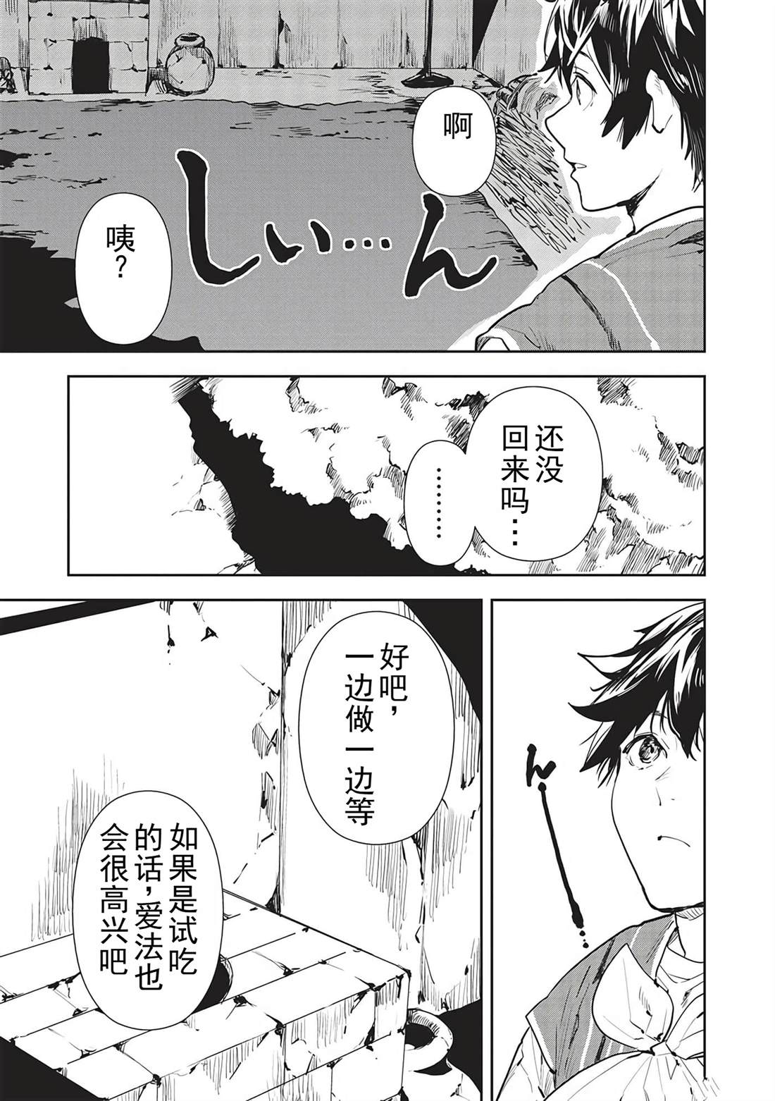 第46话3