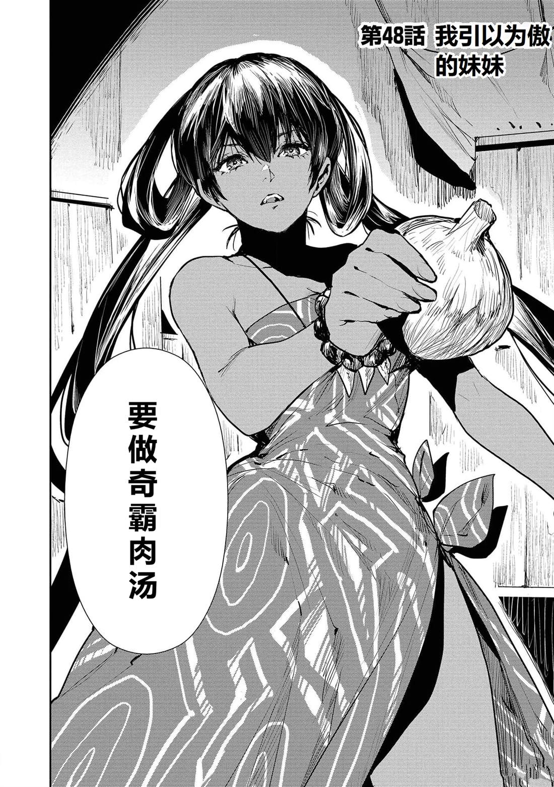 第48话2