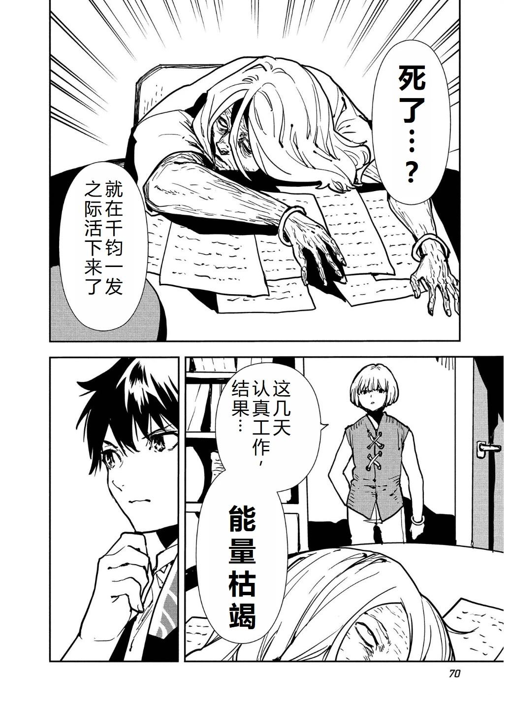 第56话4