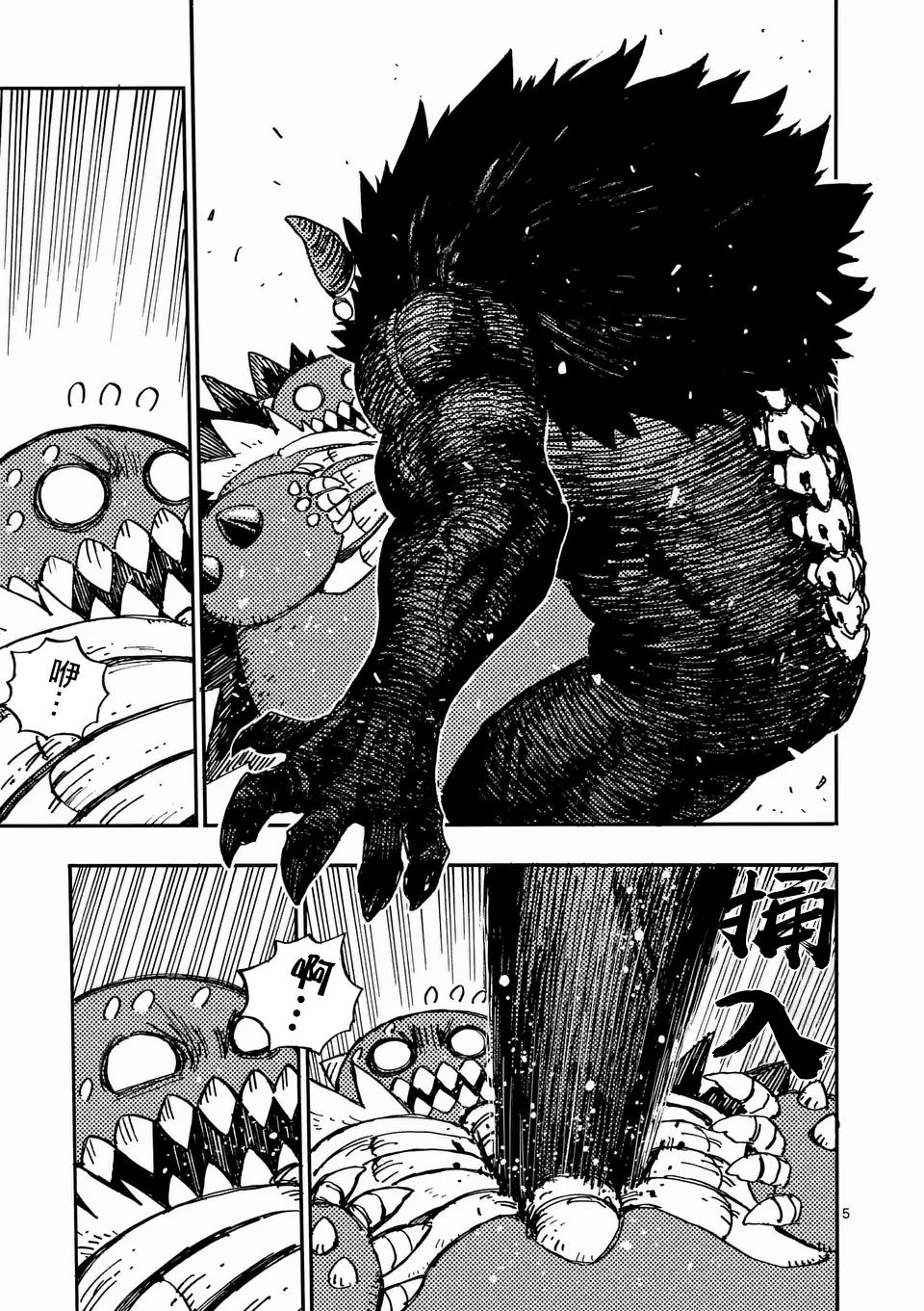 雷雷雷漫画,第28.1话5图
