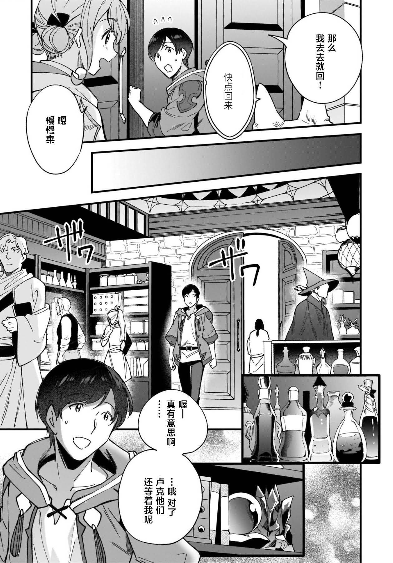 第7话4
