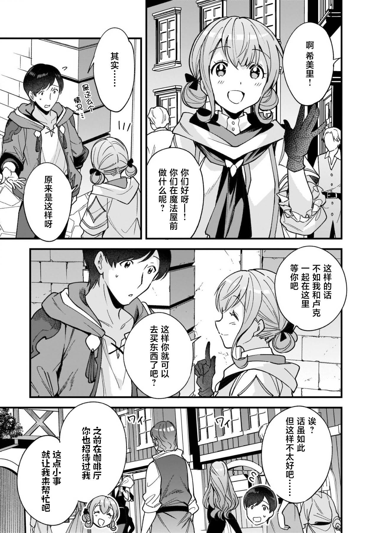 第7话2