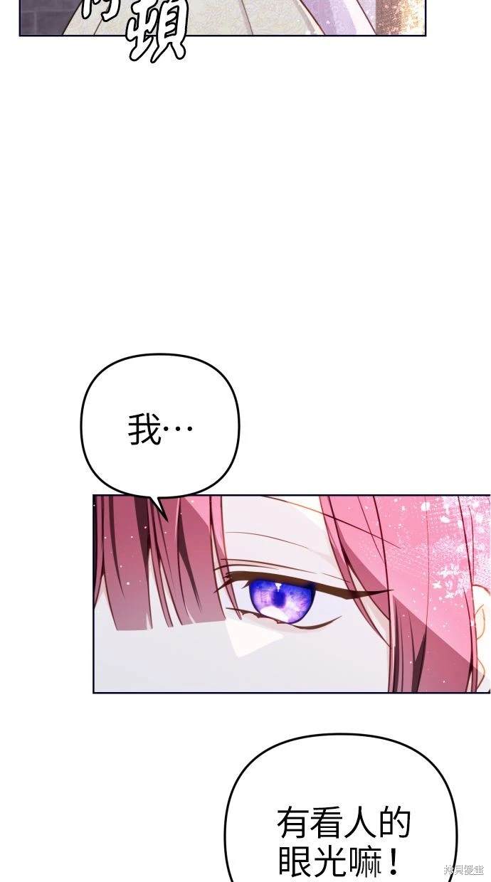 备受宠爱的婚后生活免费漫画漫画,第47话5图