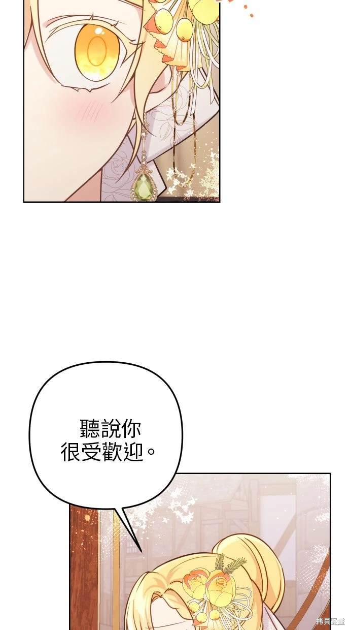 备受宠爱的婚后生活11集漫画,第48话3图
