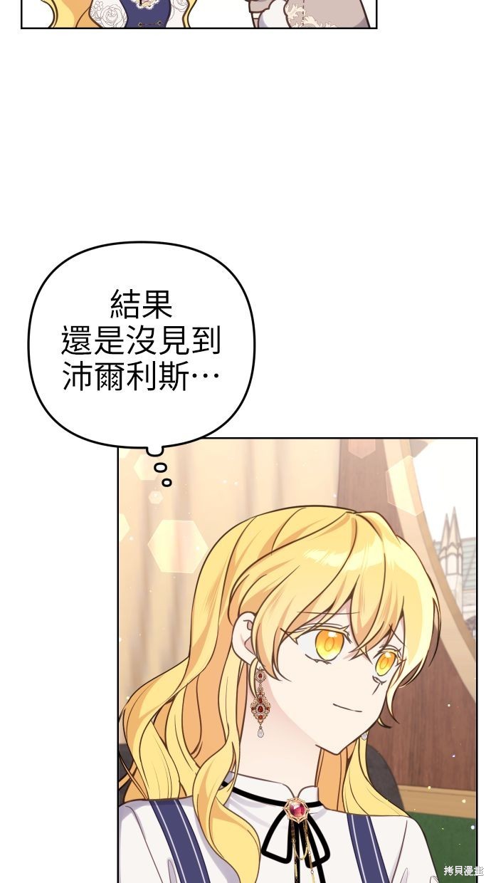 备受宠爱的婚后生活解说全集漫画,第42话4图