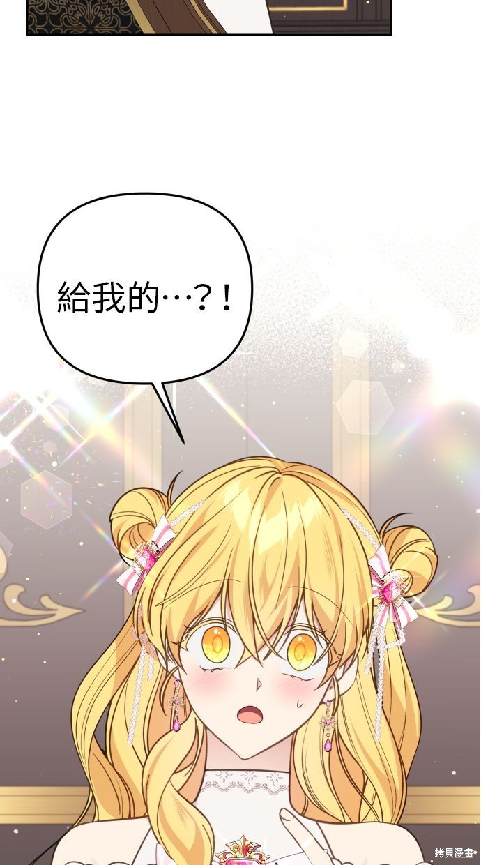 备受宠爱的婚后生活小说漫画,第43话5图