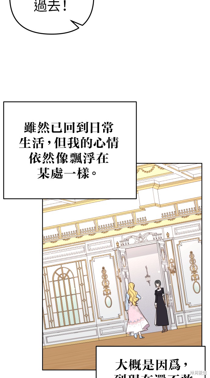 备受宠爱的婚后生活《无尽宠爱》漫画,第40话4图