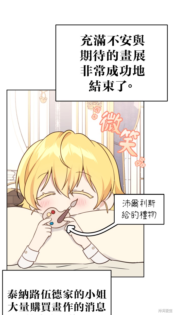 备受宠爱的婚后生活《无尽宠爱》漫画,第40话1图