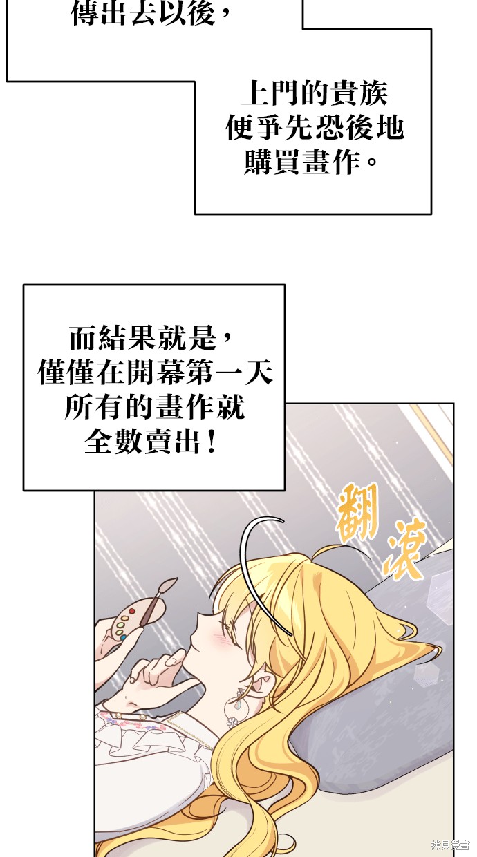 备受宠爱的婚后生活《无尽宠爱》漫画,第40话2图
