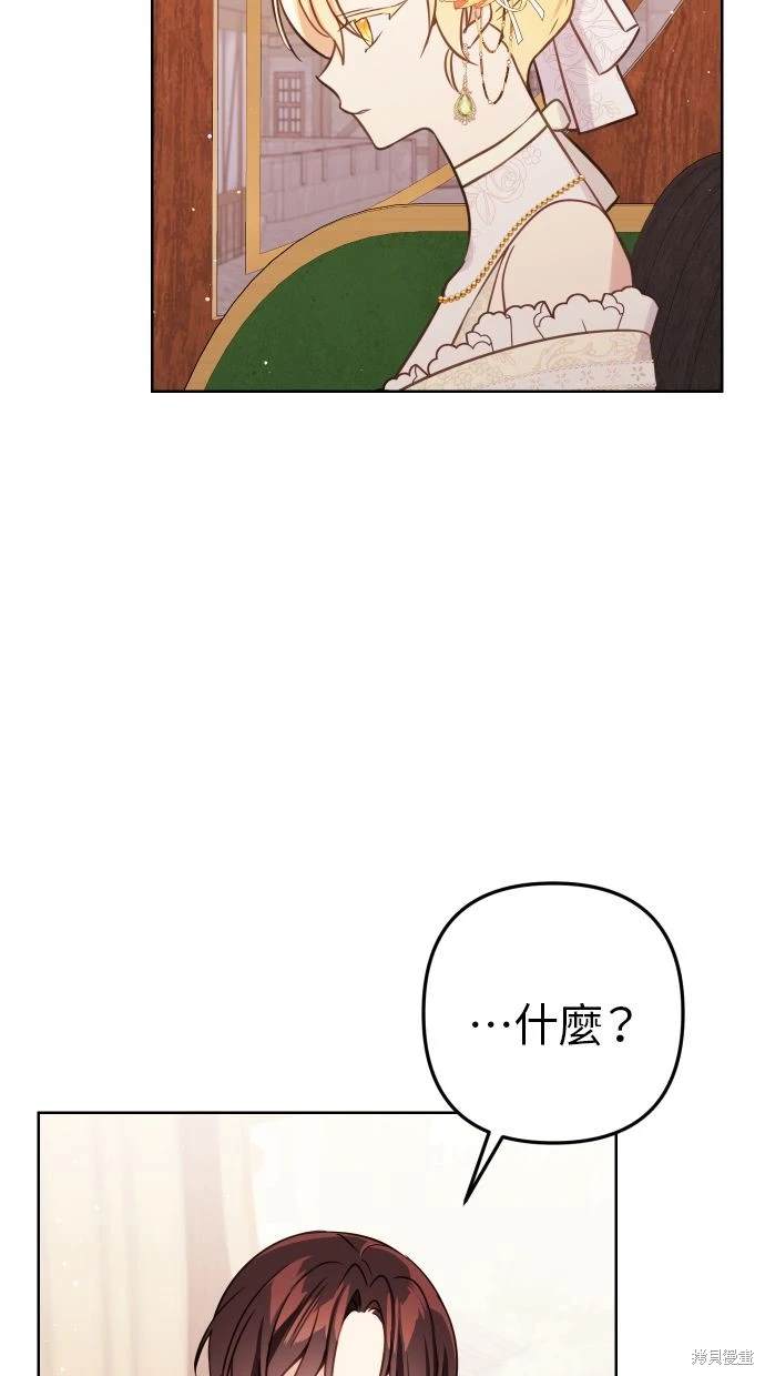 备受宠爱的婚后生活11集漫画,第48话4图