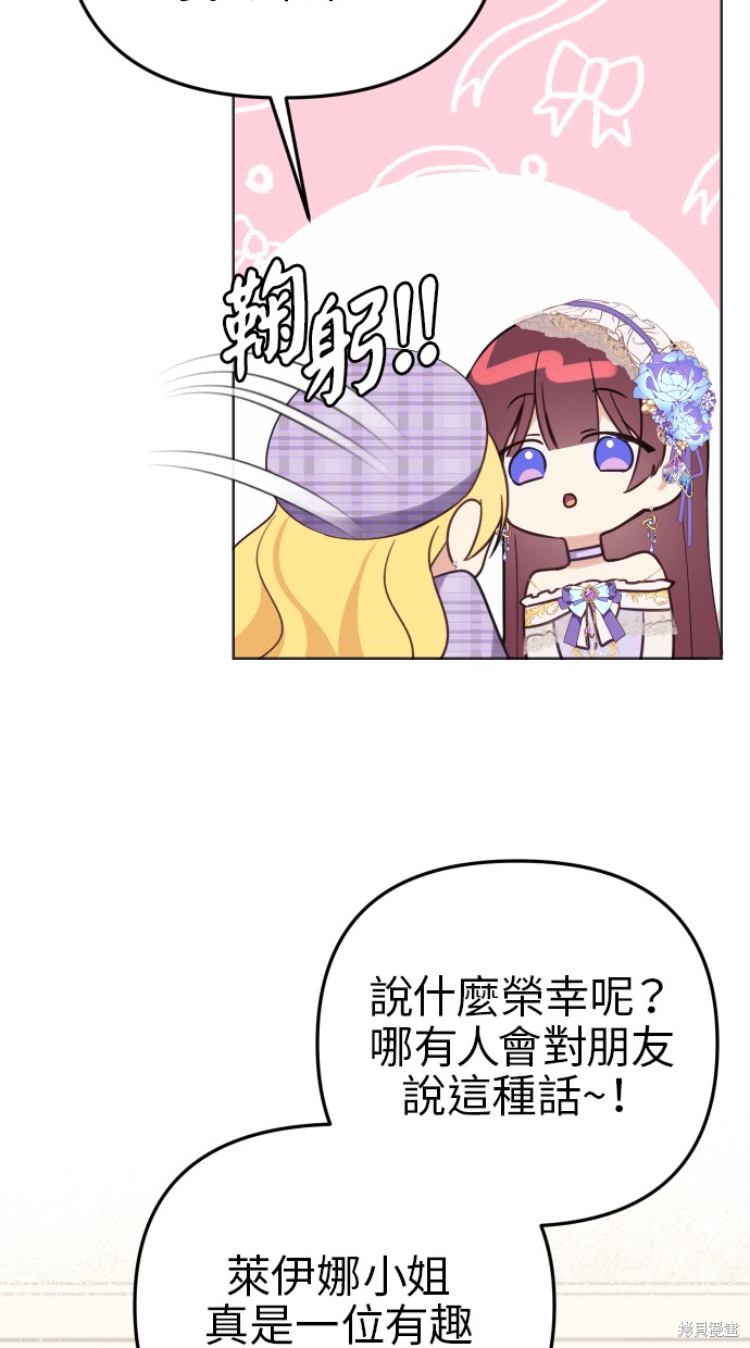 备受宠爱的婚后生活免费漫画漫画,第39话4图