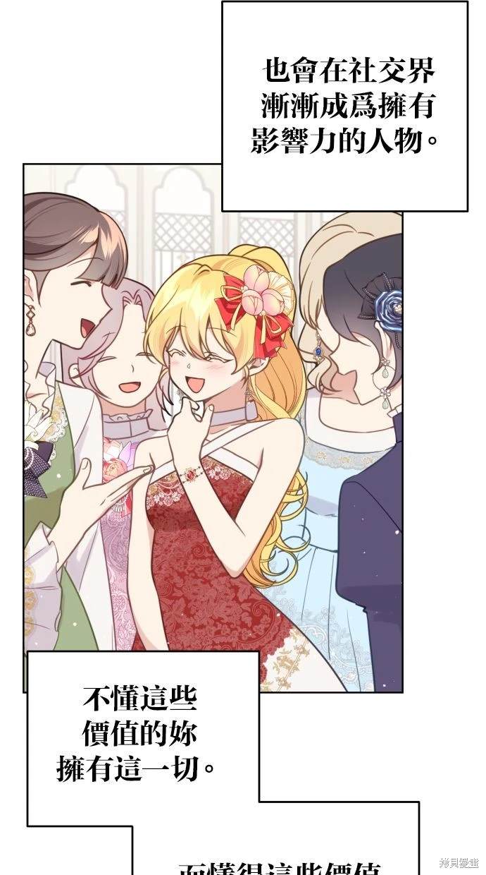 备受宠爱的婚后生活免费漫画漫画,第46话4图