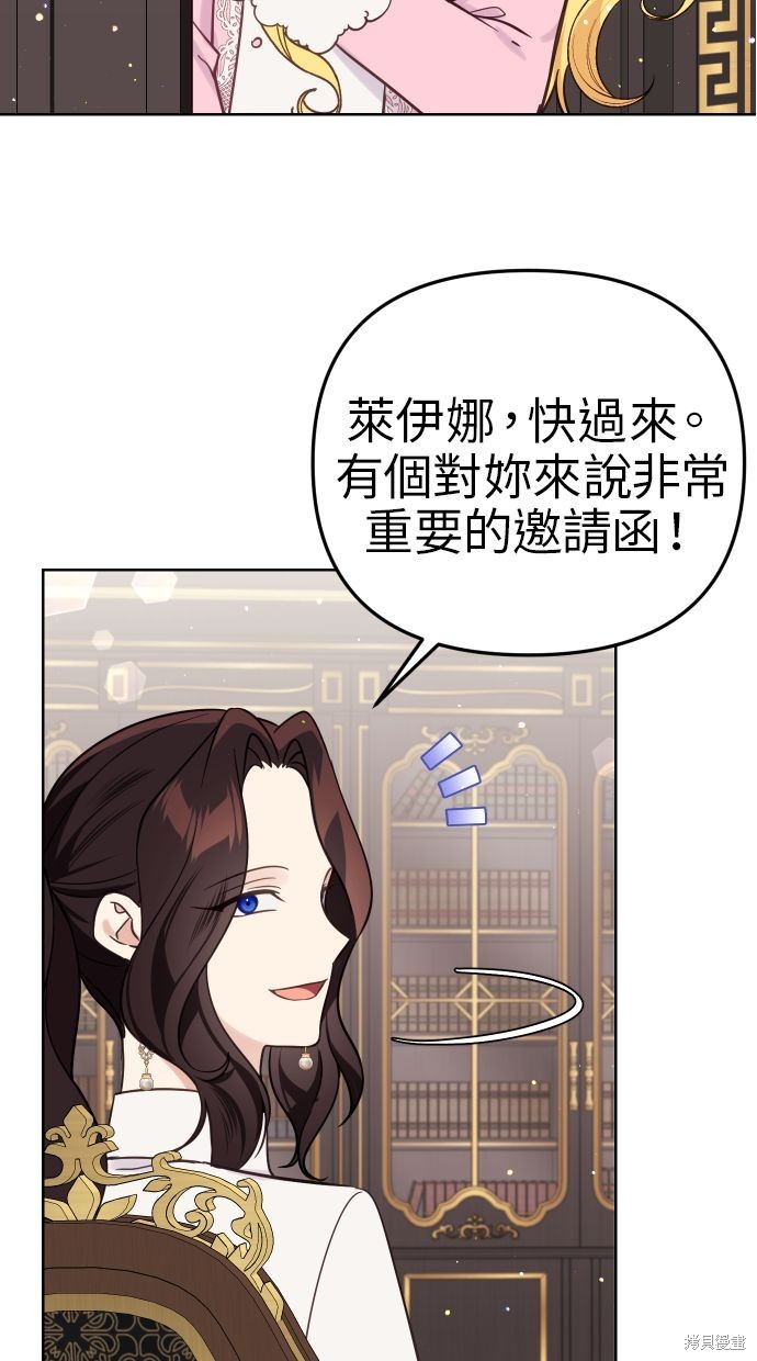 备受宠爱的婚后生活小说漫画,第43话4图