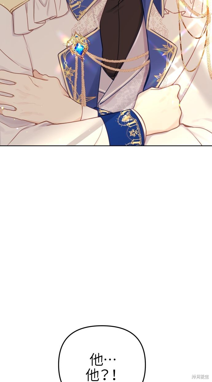 备受宠爱的婚后生活第11集漫画,第44话2图