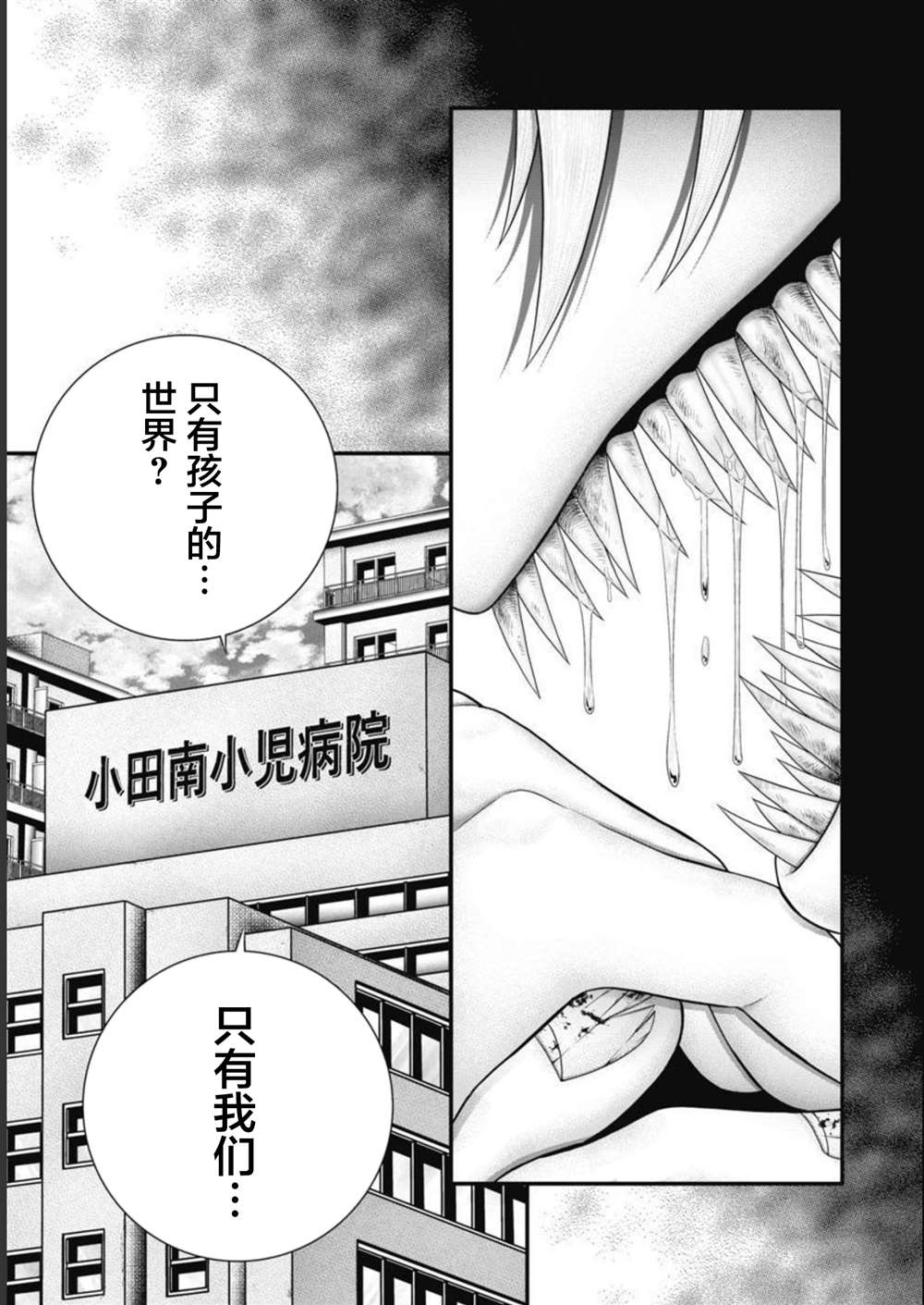 第16话2