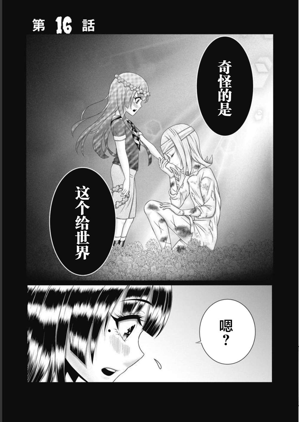 第16话0
