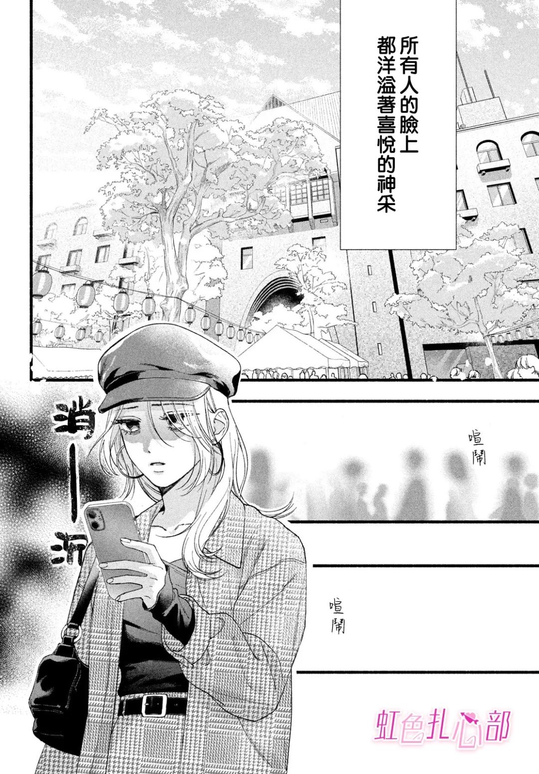 就让我对你彻底死心吧漫画,第11话4图