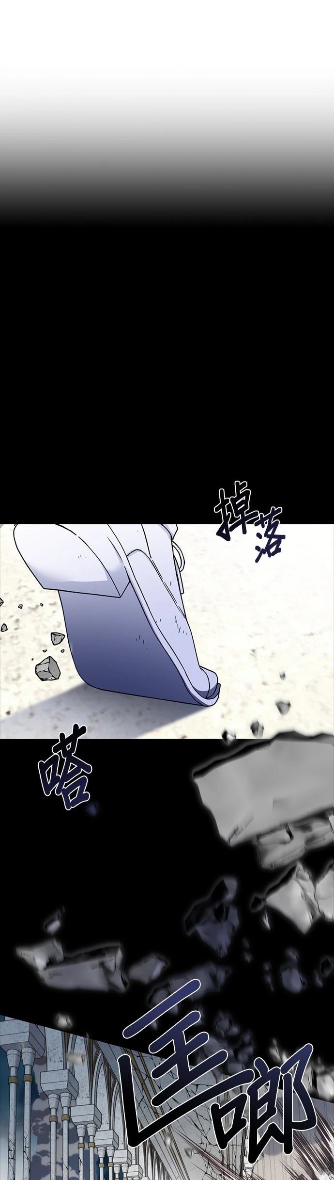 骑士如何过著淑女的生活漫画,第134话1图
