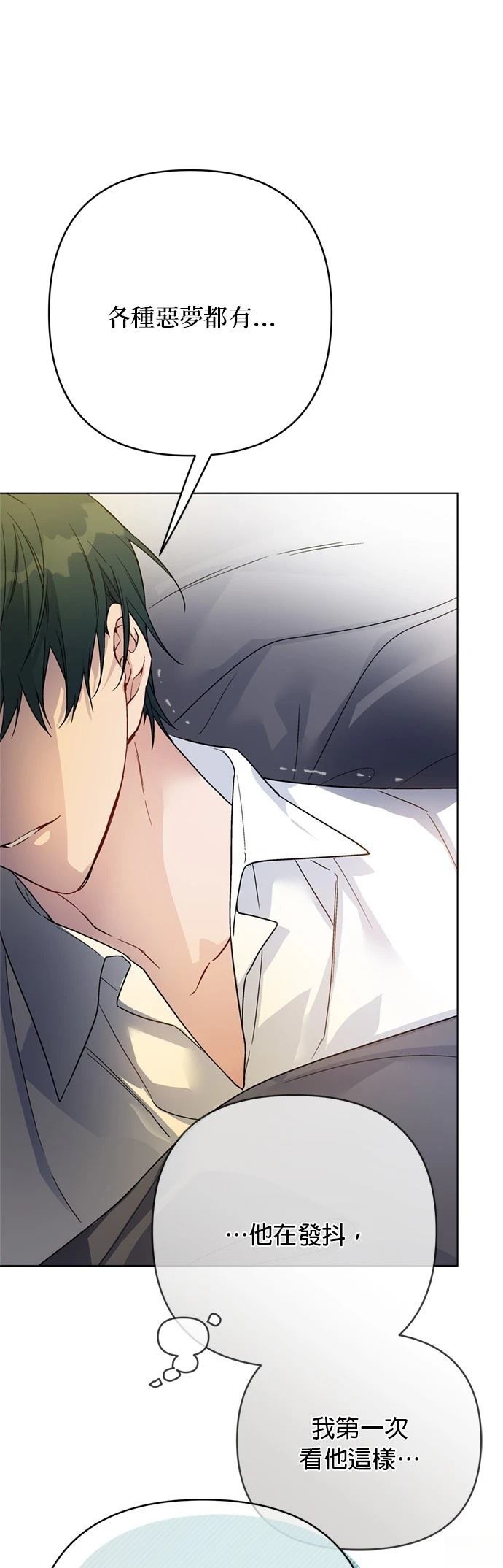 骑士如何过著淑女的生活漫画,第134话5图