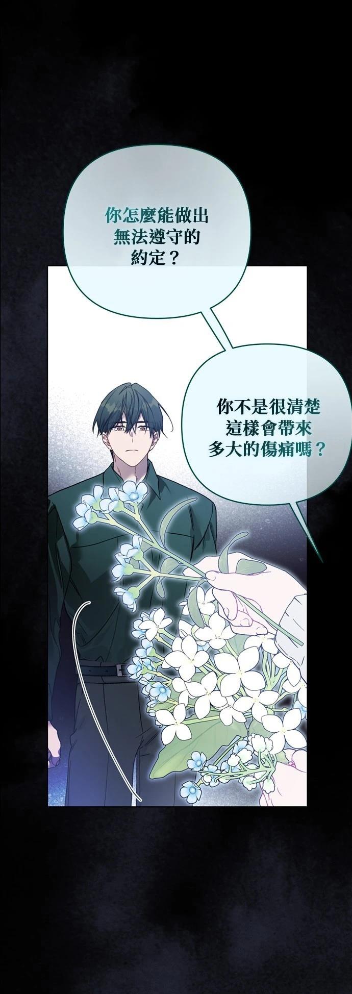 骑士如何过着淑女的生活小说百度云漫画,第133话3图