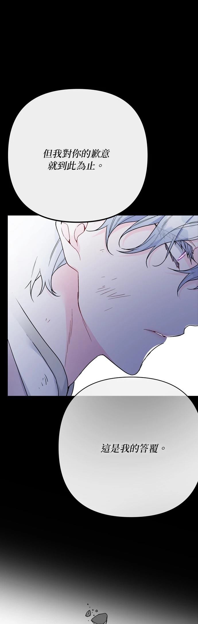 骑士如何过著淑女的生活漫画,第134话5图