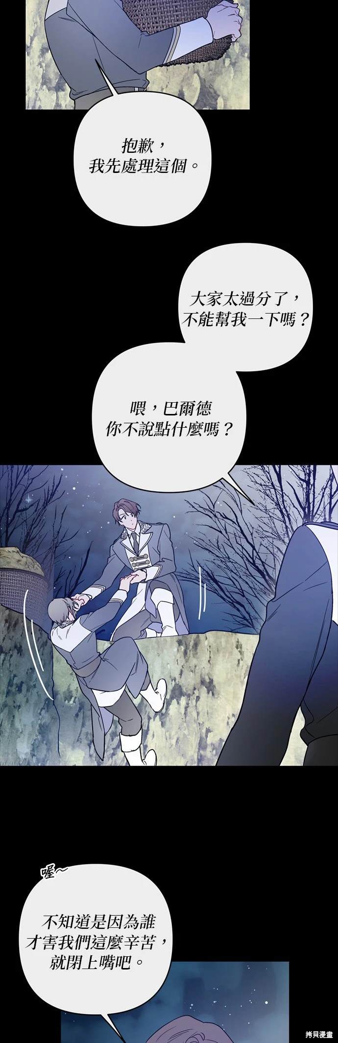 韩漫漫画,第126话5图