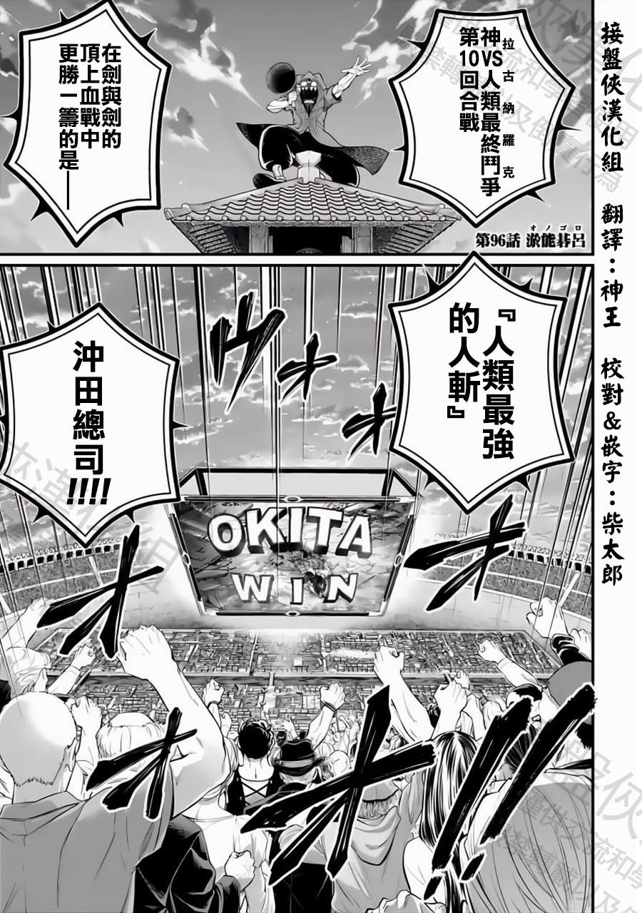 第96话 淤能碁吕0