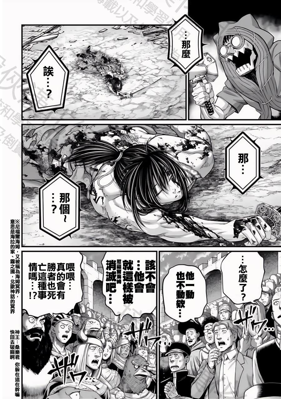 第96话 淤能碁吕1