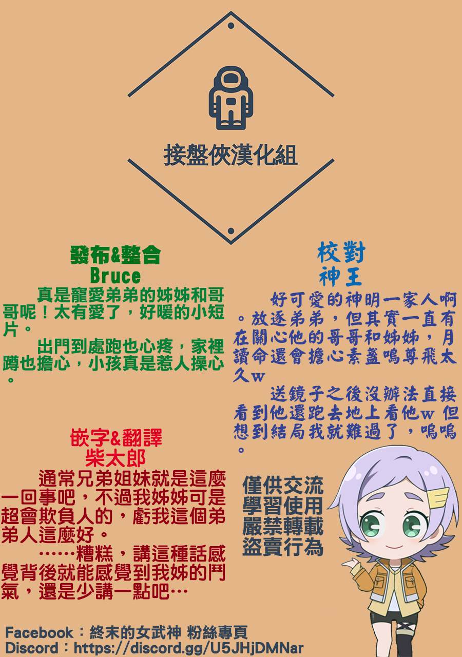 特别篇9—素盏鸣尊的镜子4