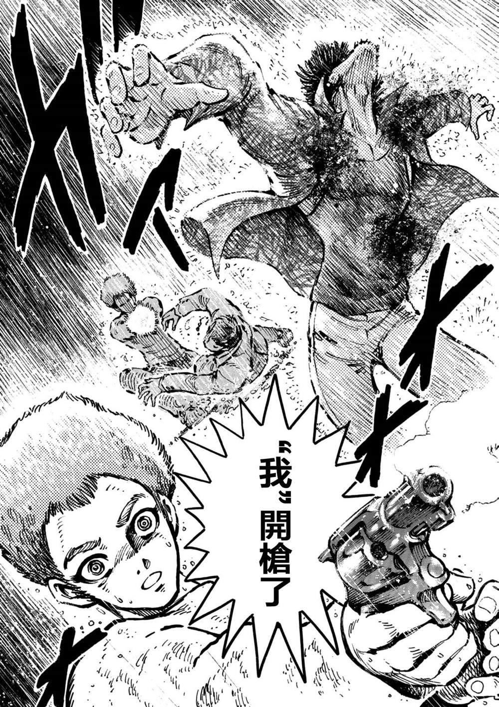 第20话4