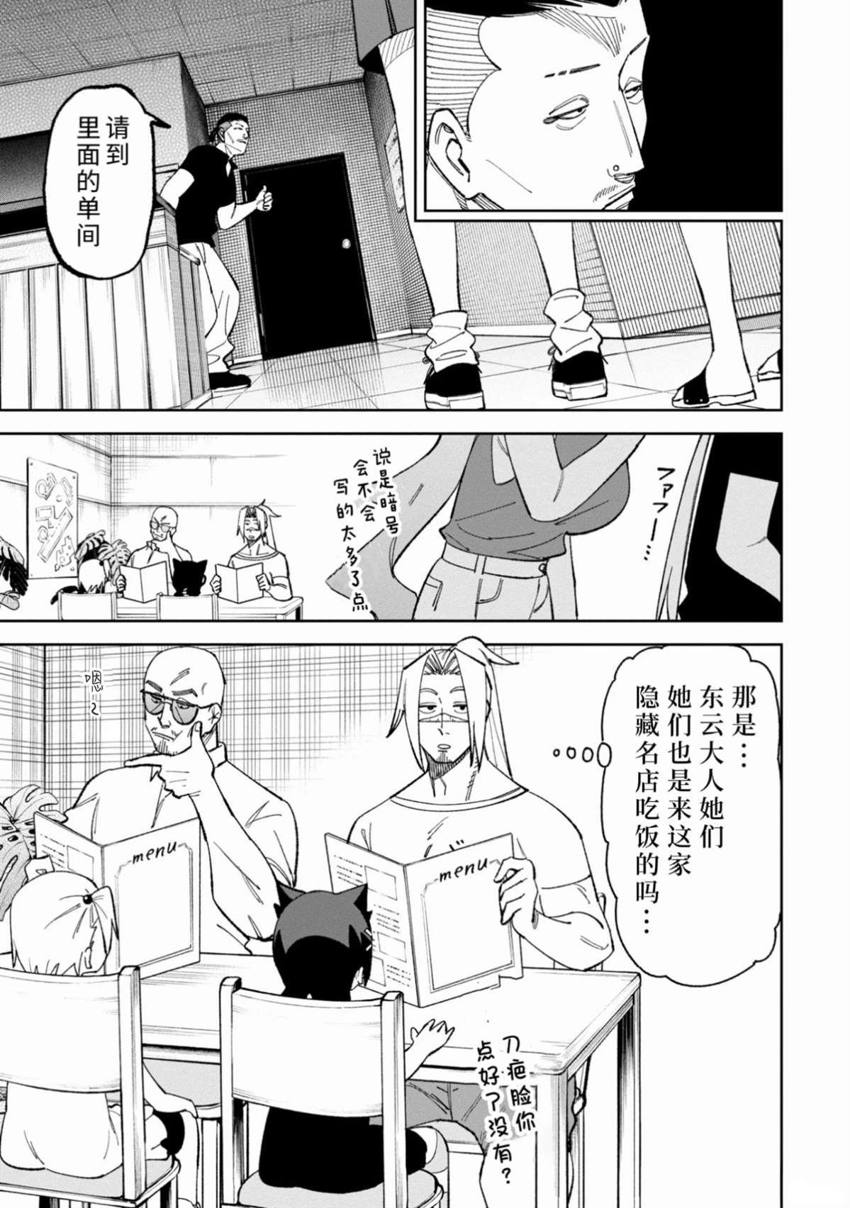 第39话0