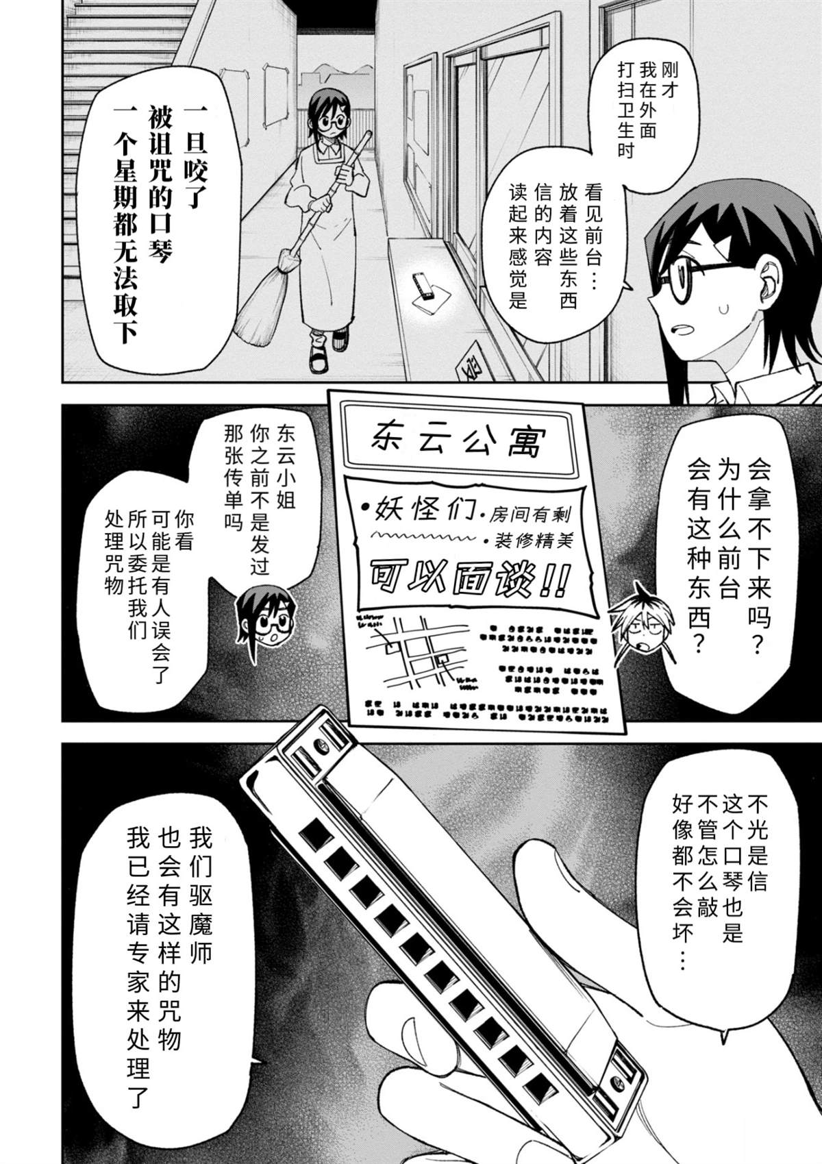 第39话3